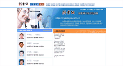 Desktop Screenshot of cyzd.cye.com.cn