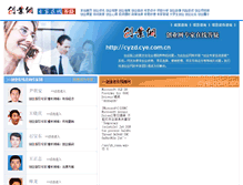 Tablet Screenshot of cyzd.cye.com.cn
