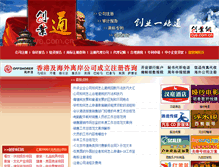 Tablet Screenshot of chuangyetong.cye.com.cn