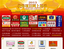 Tablet Screenshot of caifu.cye.com.cn