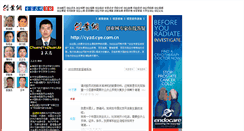 Desktop Screenshot of fl.cye.com.cn