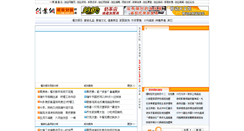 Desktop Screenshot of fx.cye.com.cn